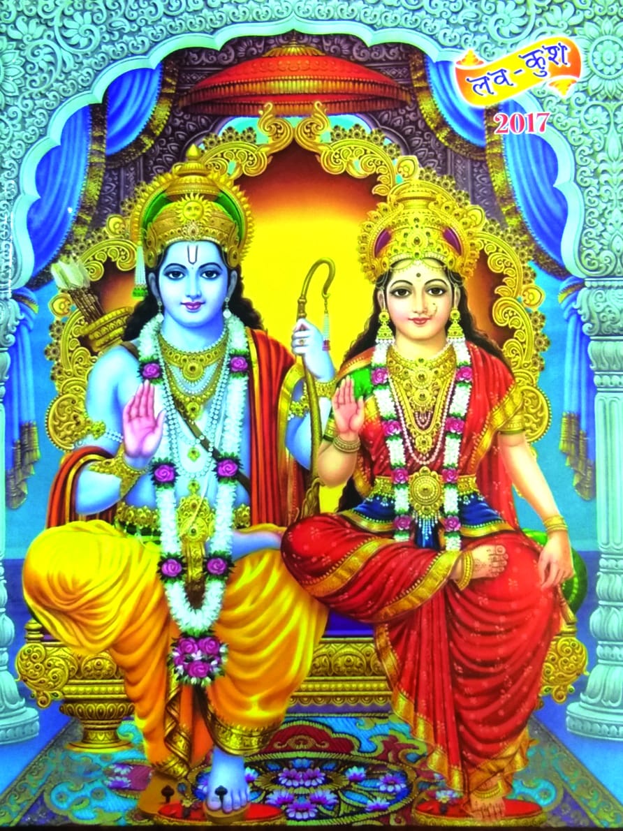 Lord Ram